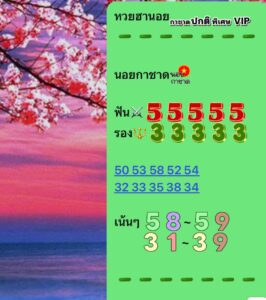 หวยฮานอย-17-12-68-6