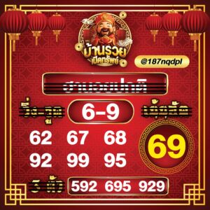 หวยฮานอย-17-12-68-7