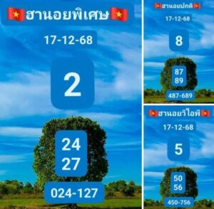 หวยฮานอย-17-12-68-8
