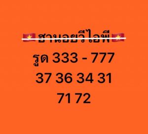 หวยฮานอย 18 12 68 6