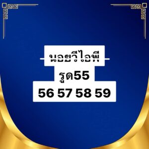 หวยฮานอย 18 12 68 7