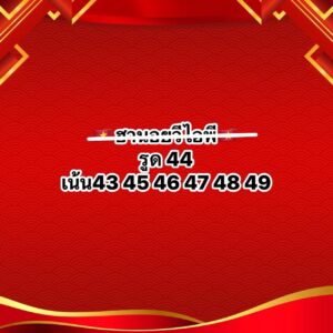 หวยฮานอย 18 12 68 8