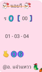 หวยฮานอย 19 12 68