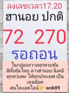 หวยฮานอย 19 12 68 4