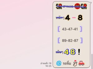 หวยฮานอย 19 12 68 7