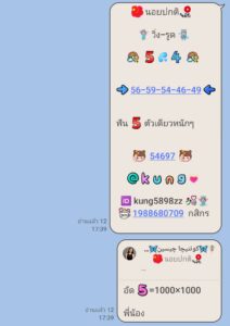 หวยฮานอย 19 12 68 8