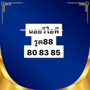 หวยฮานอย 2 12 68 9