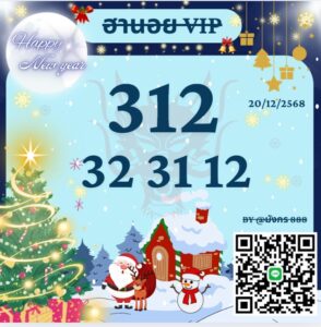 หวยฮานอย 20 12 68 10