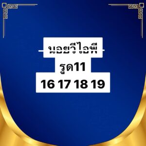 หวยฮานอย 20/12/68-2