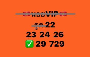 หวยฮานอย 20 12 68