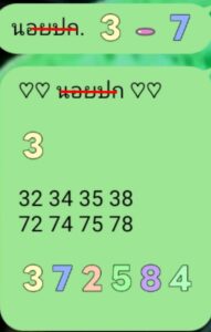 หวยฮานอย-22-12-68