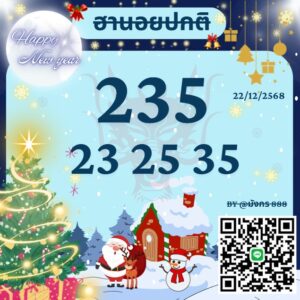 หวยฮานอย 22/12/68-2