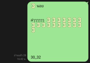 หวยฮานอย 22/12/68-3