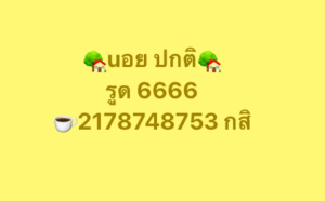 หวยฮานอย-22-12-68-8
