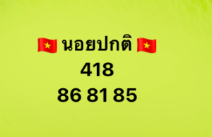 หวยฮานอย-22-12-68-9