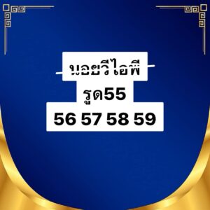 หวยฮานอย 23/12/68-2