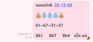 หวยฮานอย 25/12/68-2