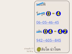 หวยฮานอย 25 12 68 6