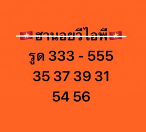 หวยฮานอย 26/12/68-2