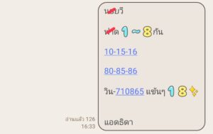 หวยฮานอย 27/12/68