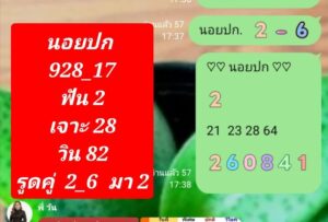 หวยฮานอย 27/12/68-2