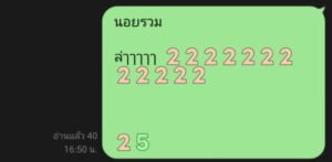 หวยฮานอย 27 12 68