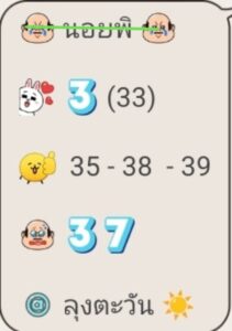 หวยฮานอย 27 12 68 6