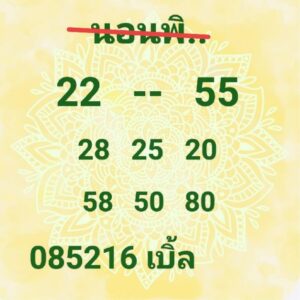 หวยฮานอย 27 12 68 7