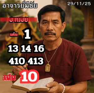 หวยฮานอย 29 11 68 10