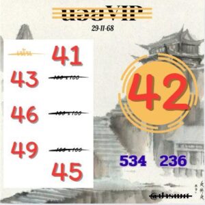 หวยฮานอย 29 11 68 4