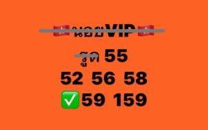 หวยฮานอย 29 11 68 6