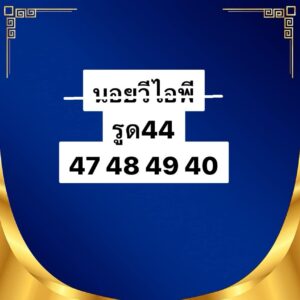 หวยฮานอย 29 11 68 7