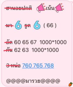 หวยฮานอย 29 11 68 9