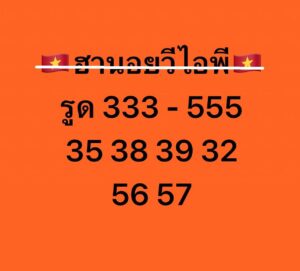 หวยฮานอย 29 12 68 4