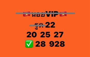 หวยฮานอย 3/12/68