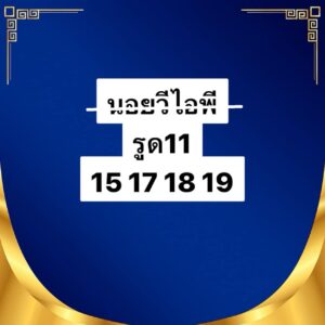 หวยฮานอย 3 12 68 6
