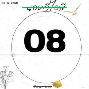 หวยฮานอย 3 12 68 7