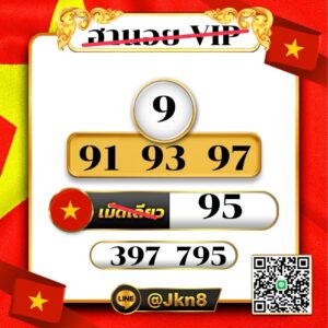 หวยฮานอย 9 12 68