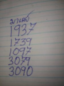 หวยมาเลย์ 10/1/69-2