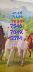 หวยมาเลย์ 7 1 69 6