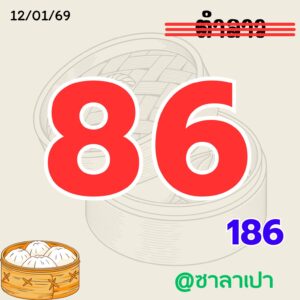 หวยลาว 12 1 69 6