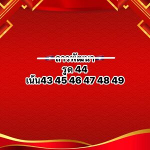 หวยลาว 14 1 69 6