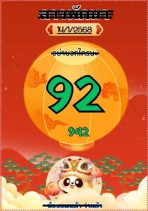 หวยลาว 14 1 69 7