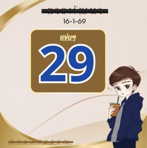 หวยลาว 16 1 69 6