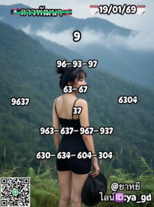 หวยลาว 19 1 69 5