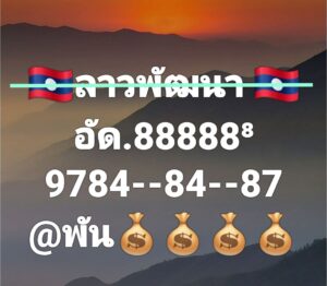 หวยลาว 22 1 69 4
