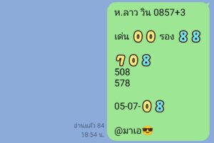หวยลาว 22 1 69 5