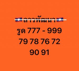 หวยลาว 22 1 69 8