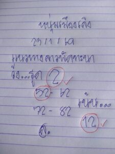 หวยลาว 23 1 69 5