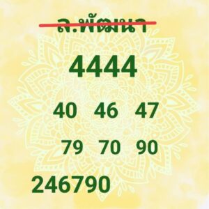 หวยลาว 23 1 69 6